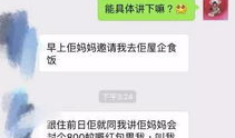 爆料吃瓜找小王是真的吗,小王事件真相究竟如何？